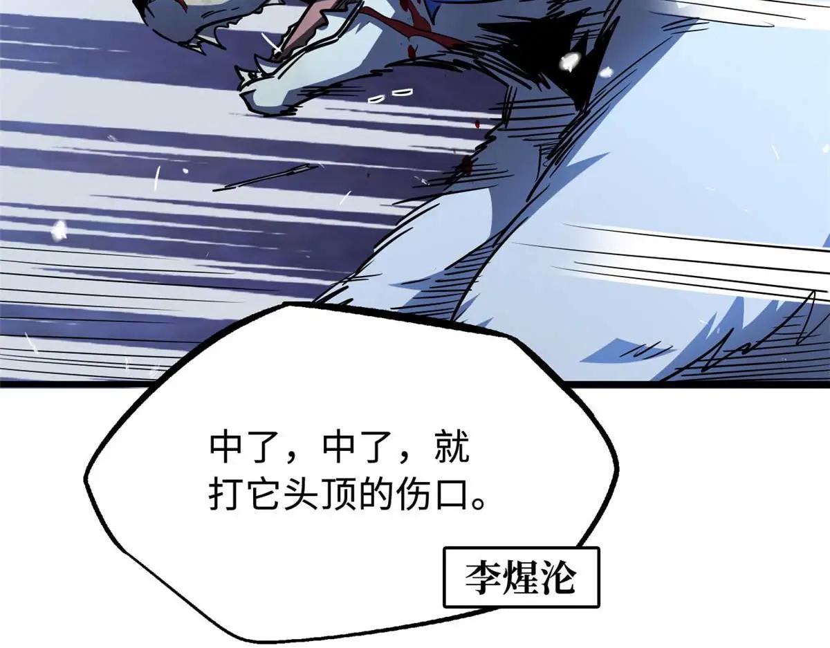 237 龙象击 第100页