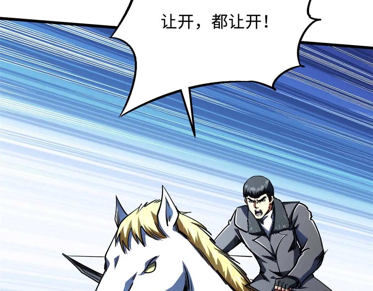 237 龙象击 第109页