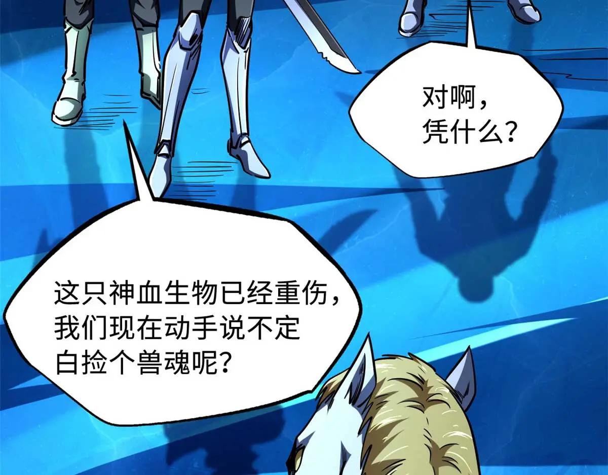 237 龙象击 第114页