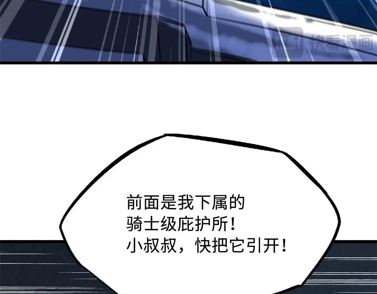 237 龙象击 第121页