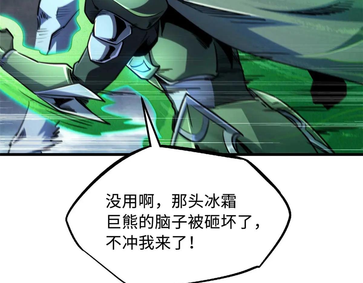 237 龙象击 第124页