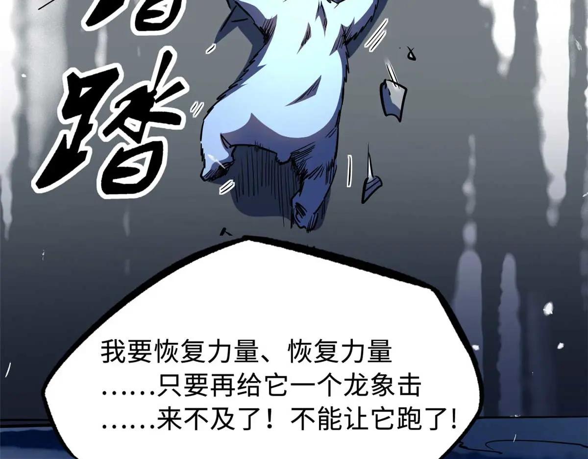 237 龙象击 第127页
