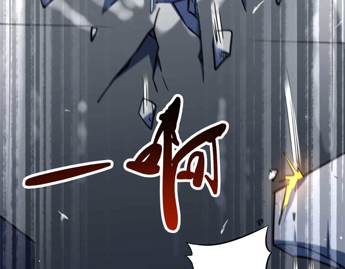 237 龙象击 第135页