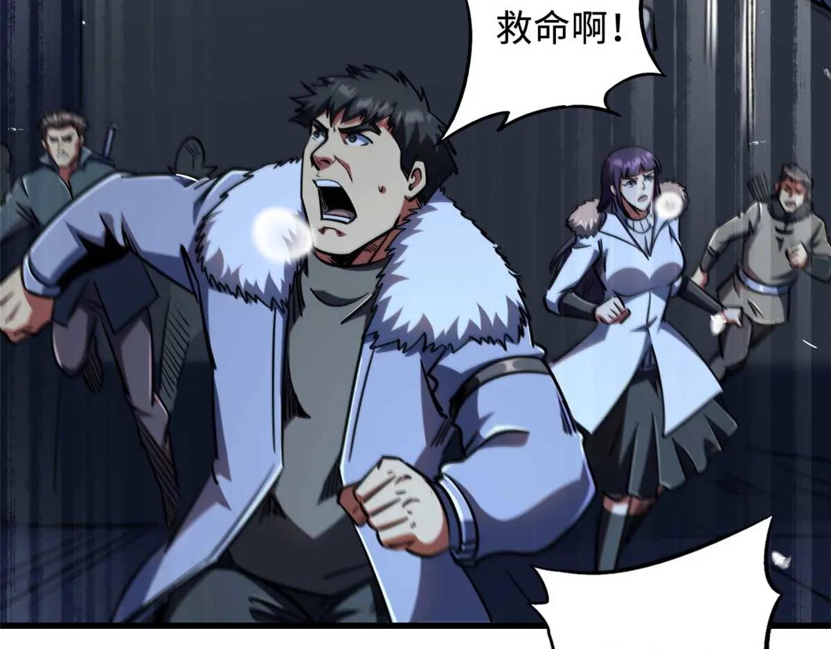 237 龙象击 第136页