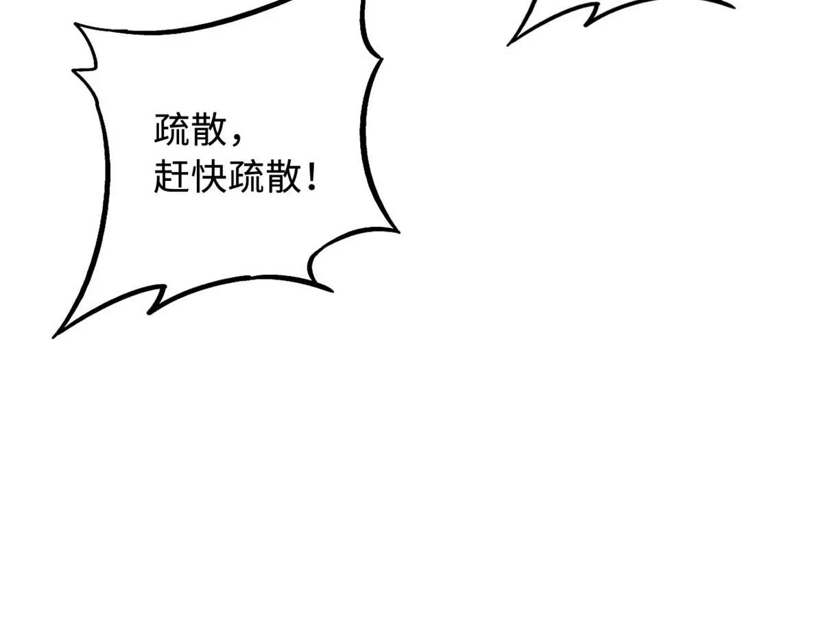237 龙象击 第138页