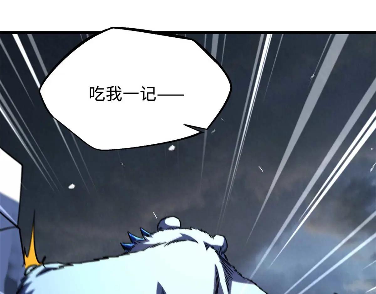 237 龙象击 第139页