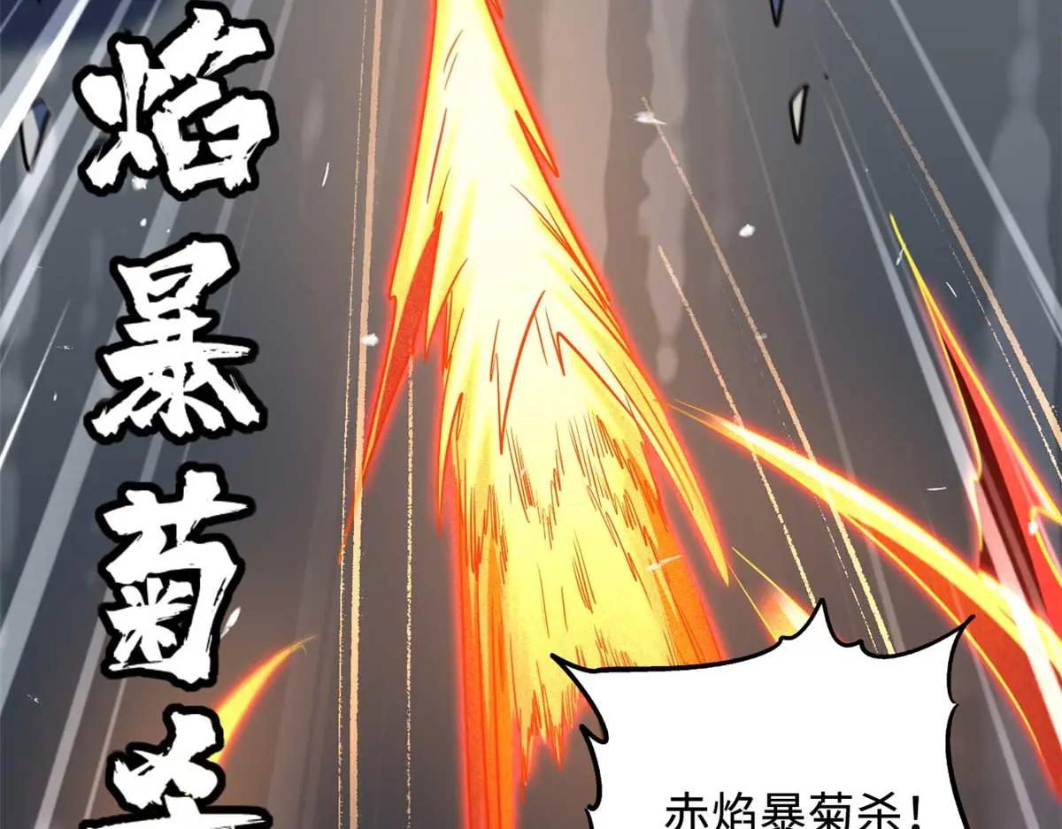 237 龙象击 第142页