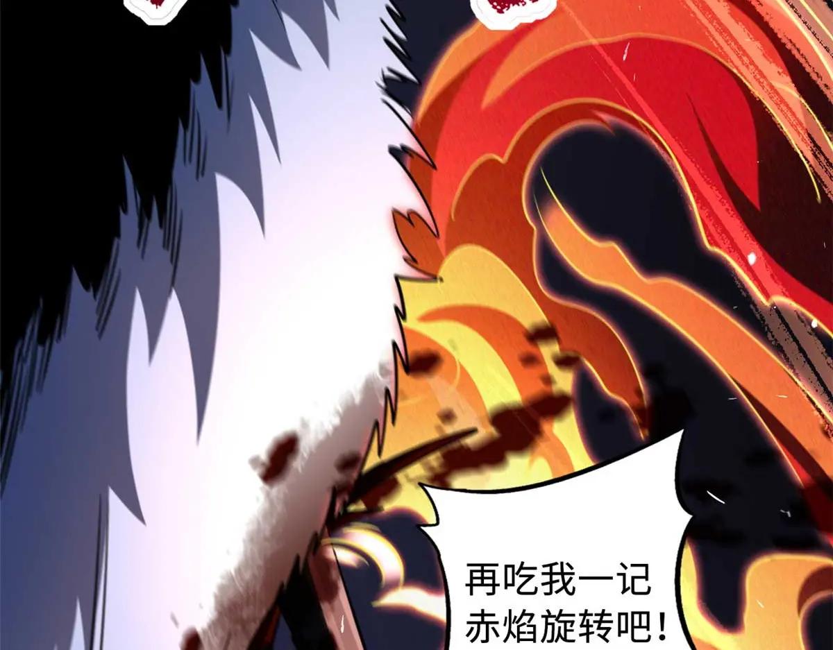 237 龙象击 第151页