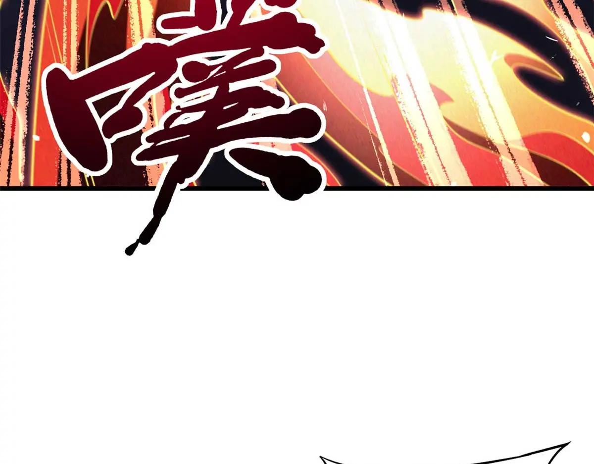 237 龙象击 第154页
