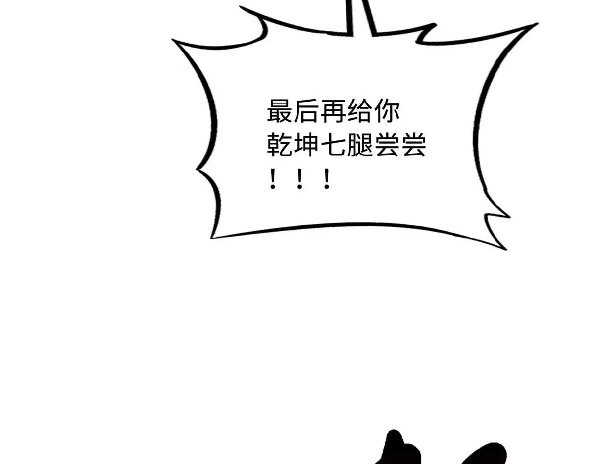 237 龙象击 第165页