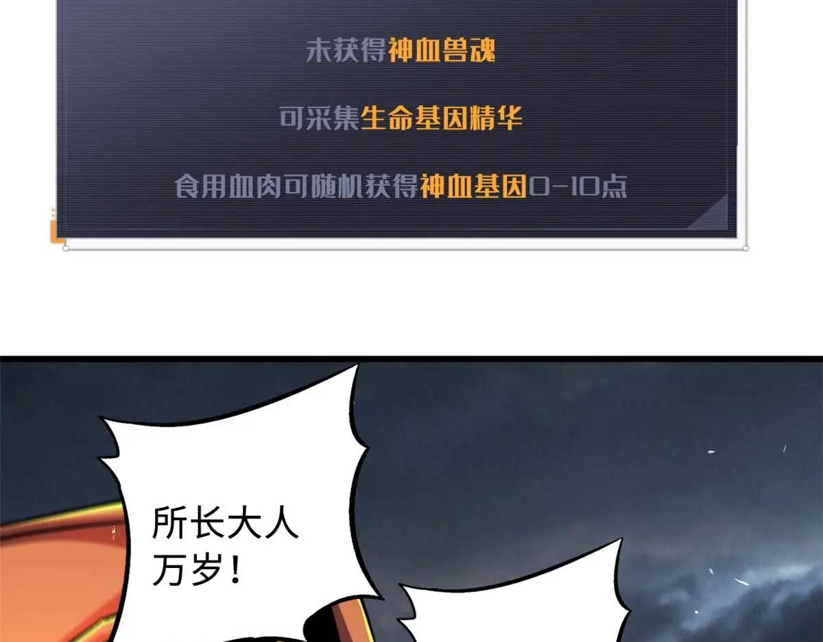 237 龙象击 第171页