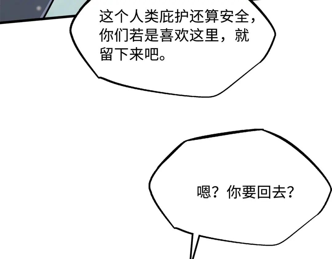 402 再见之时请你喝酒 第7页