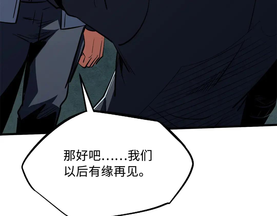 402 再见之时请你喝酒 第33页