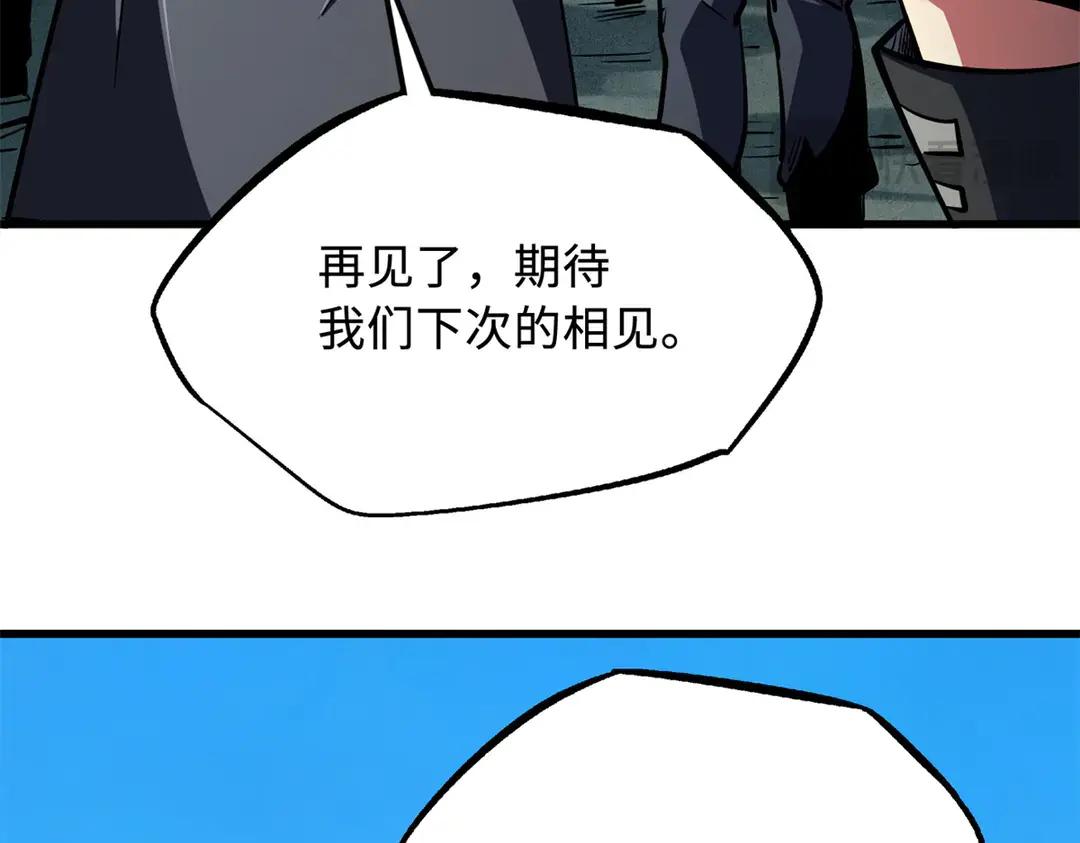 402 再见之时请你喝酒 第39页
