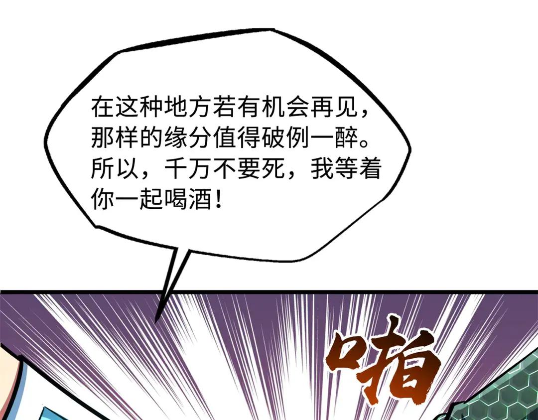 402 再见之时请你喝酒 第66页