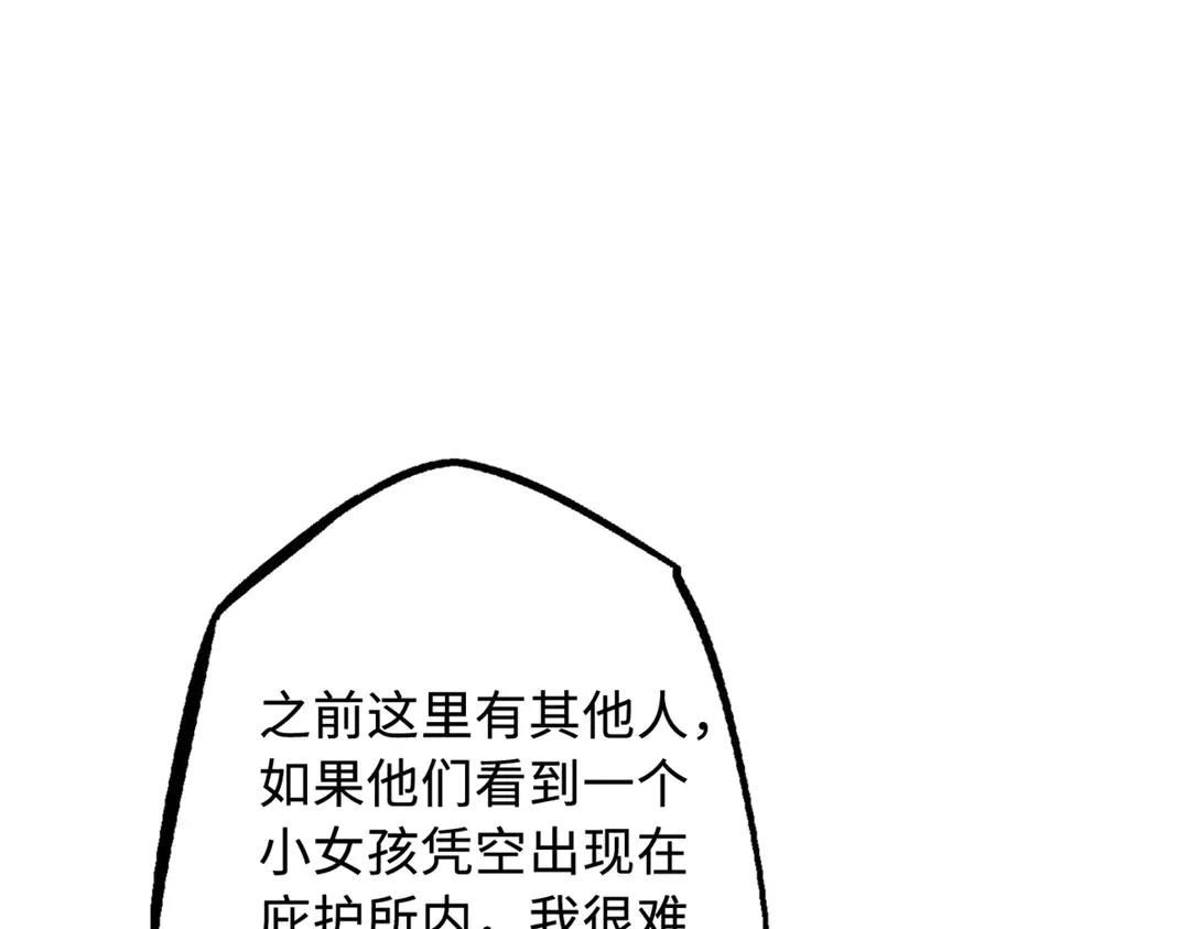 402 再见之时请你喝酒 第90页