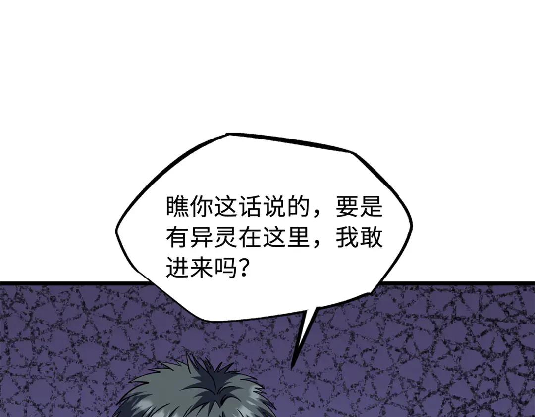 402 再见之时请你喝酒 第144页