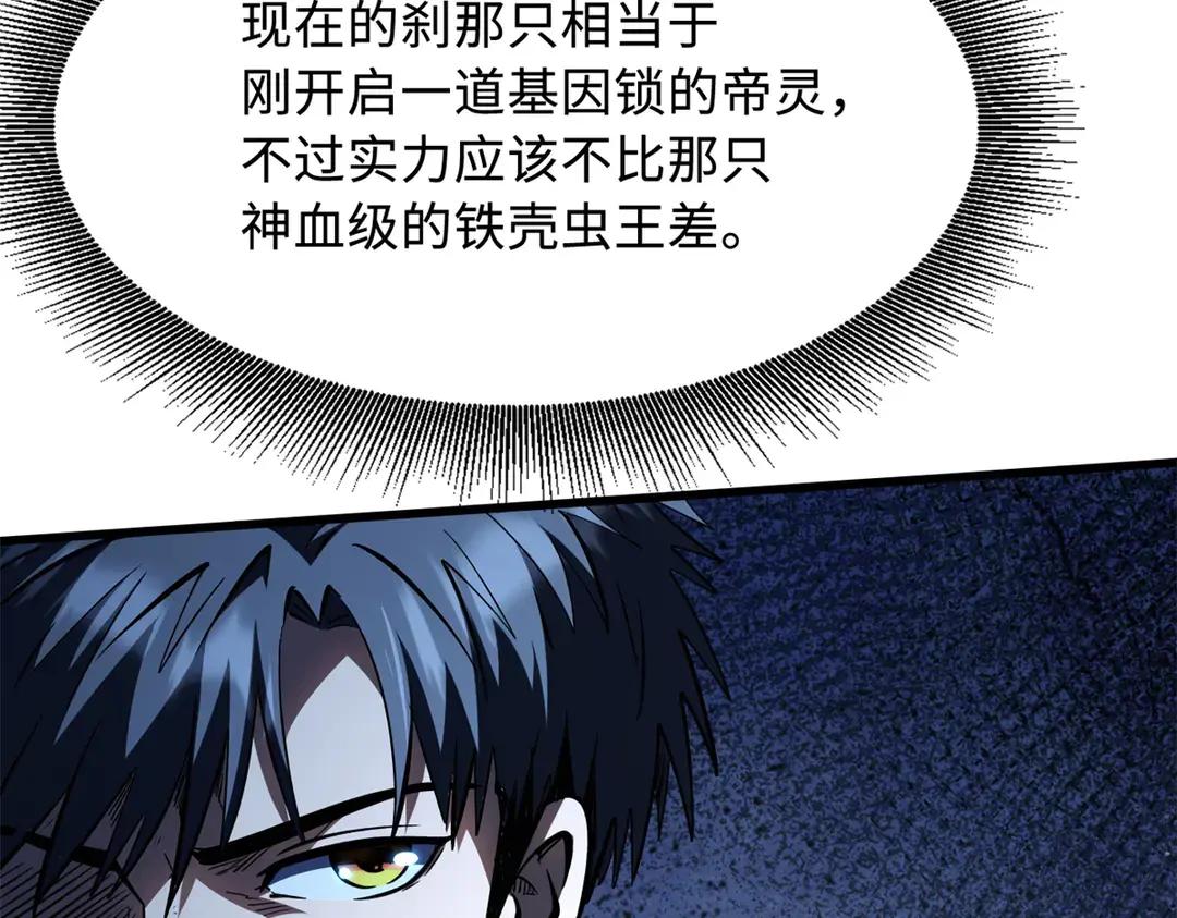 402 再见之时请你喝酒 第154页