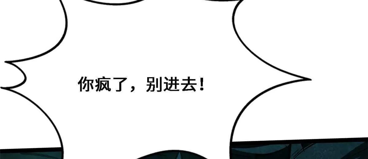 428 龙帝龙珠 第4页