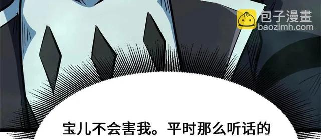 428 龙帝龙珠 第14页
