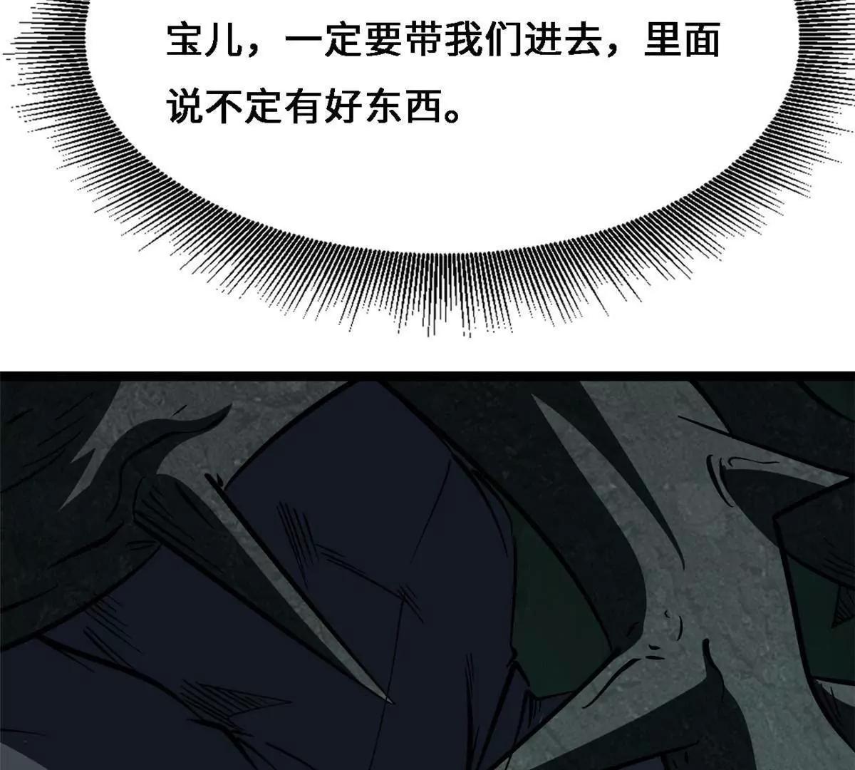 428 龙帝龙珠 第15页