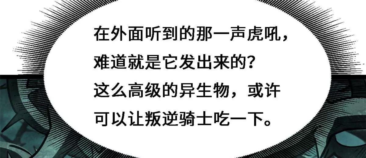 428 龙帝龙珠 第20页