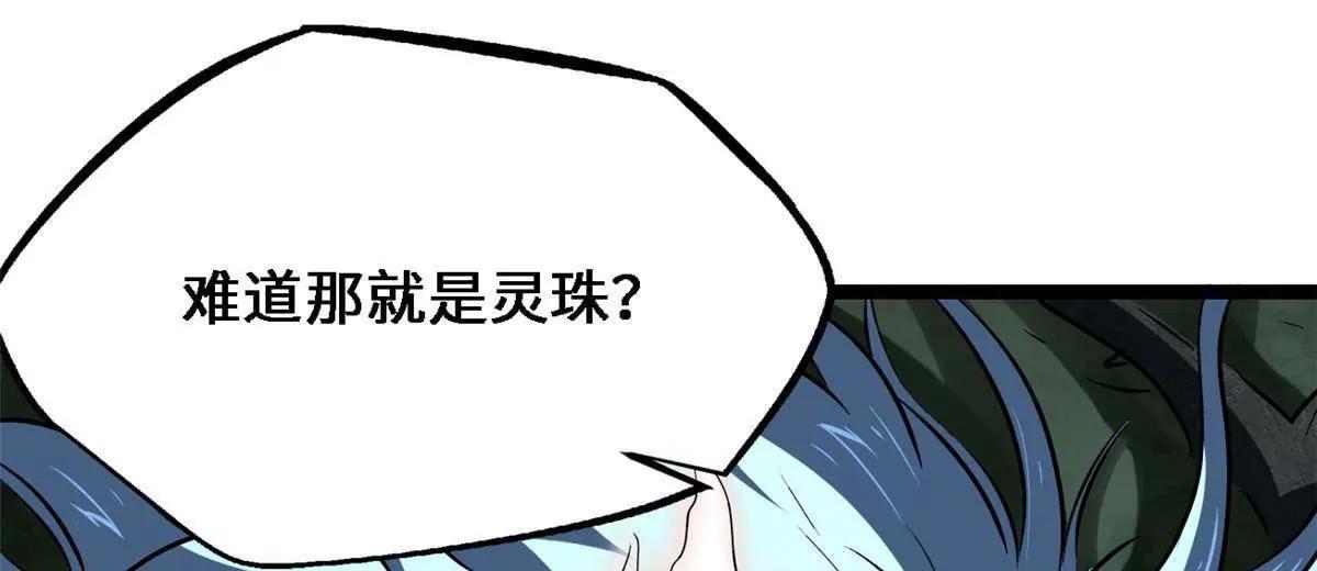 428 龙帝龙珠 第25页