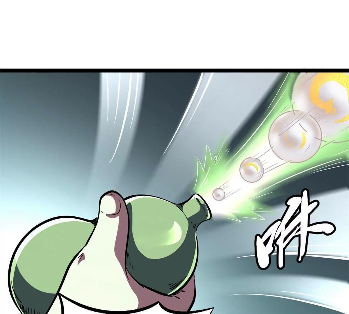 428 龙帝龙珠 第42页