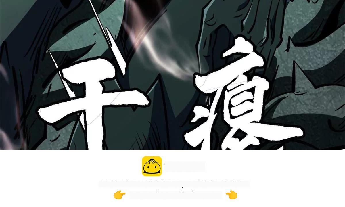 428 龙帝龙珠 第50页