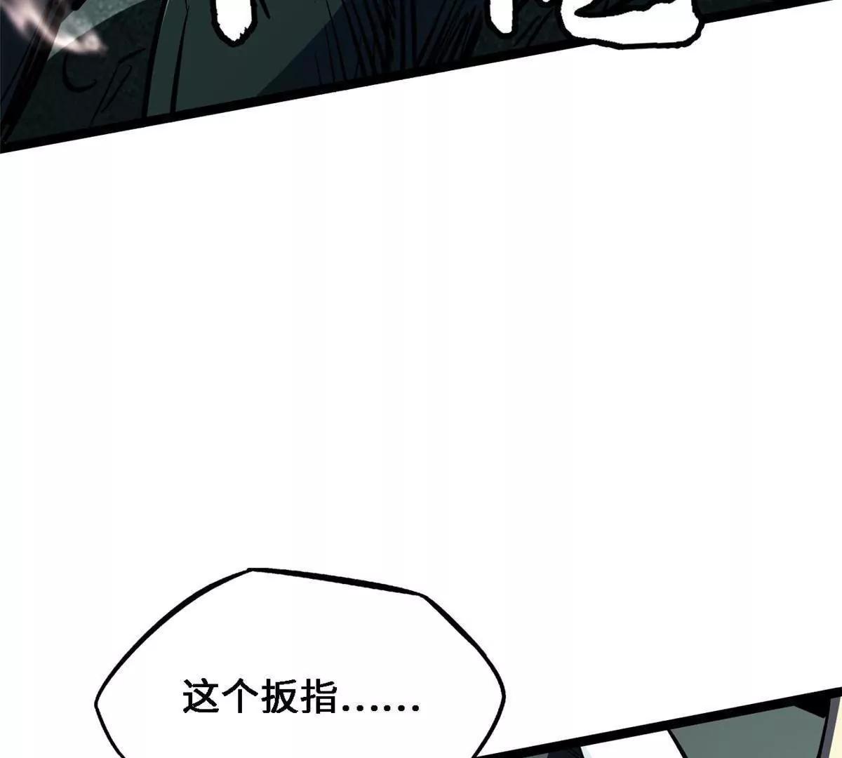 428 龙帝龙珠 第51页