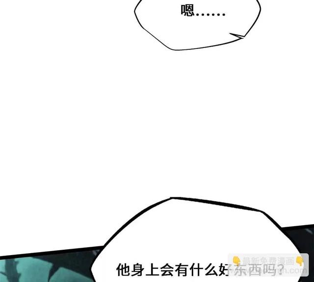 428 龙帝龙珠 第57页