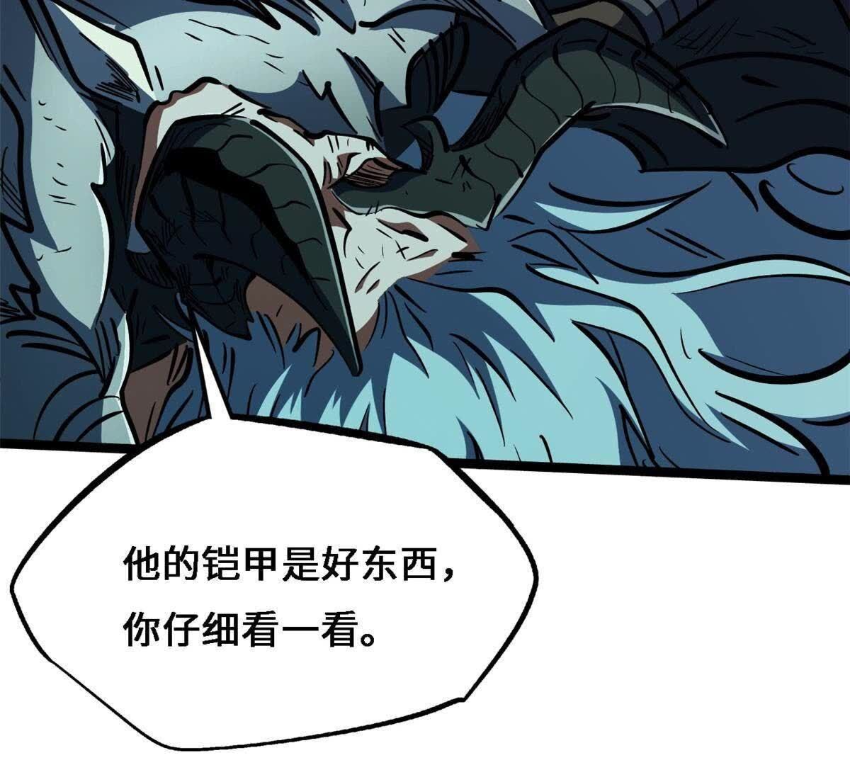 428 龙帝龙珠 第61页