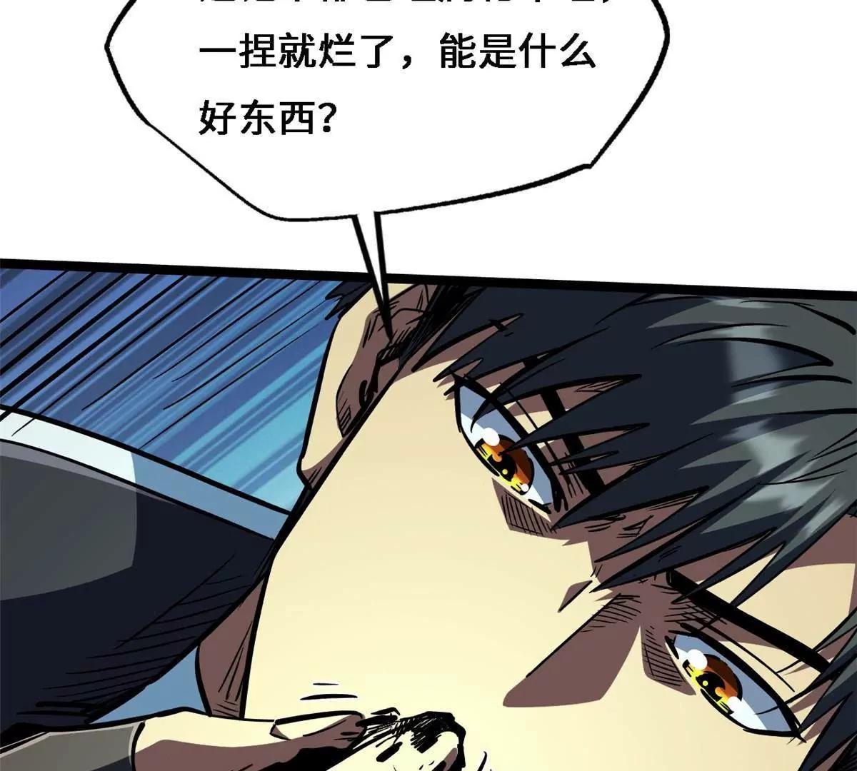 428 龙帝龙珠 第63页