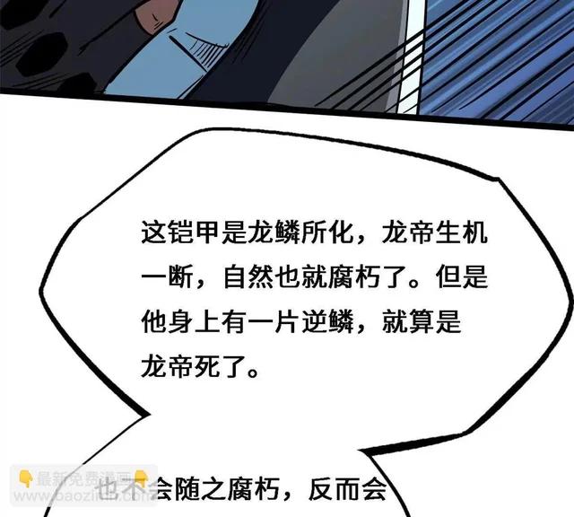 428 龙帝龙珠 第65页