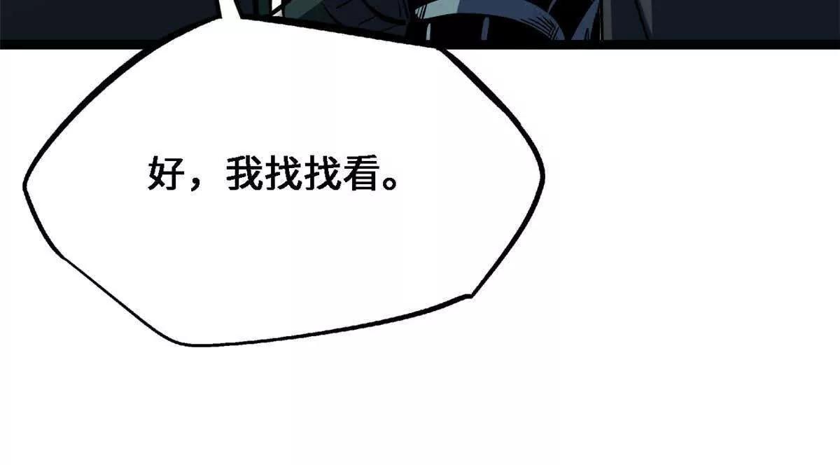 428 龙帝龙珠 第69页