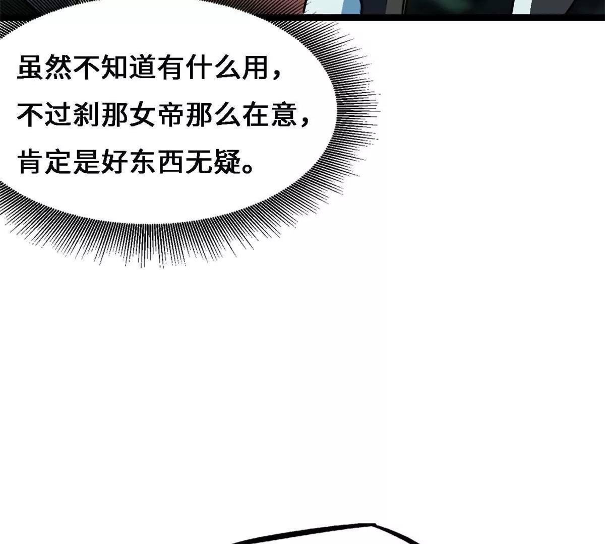 428 龙帝龙珠 第99页