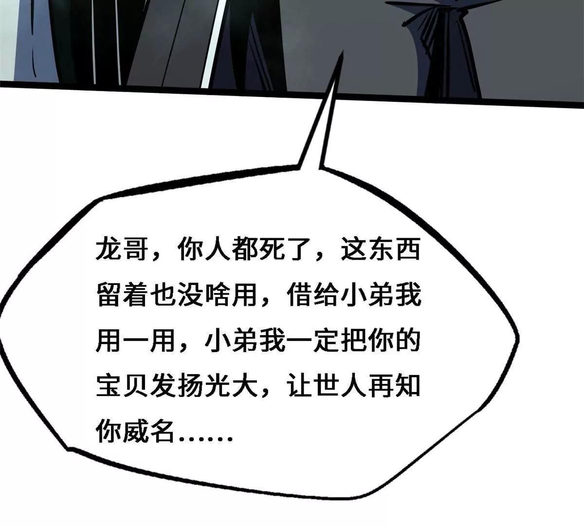428 龙帝龙珠 第107页