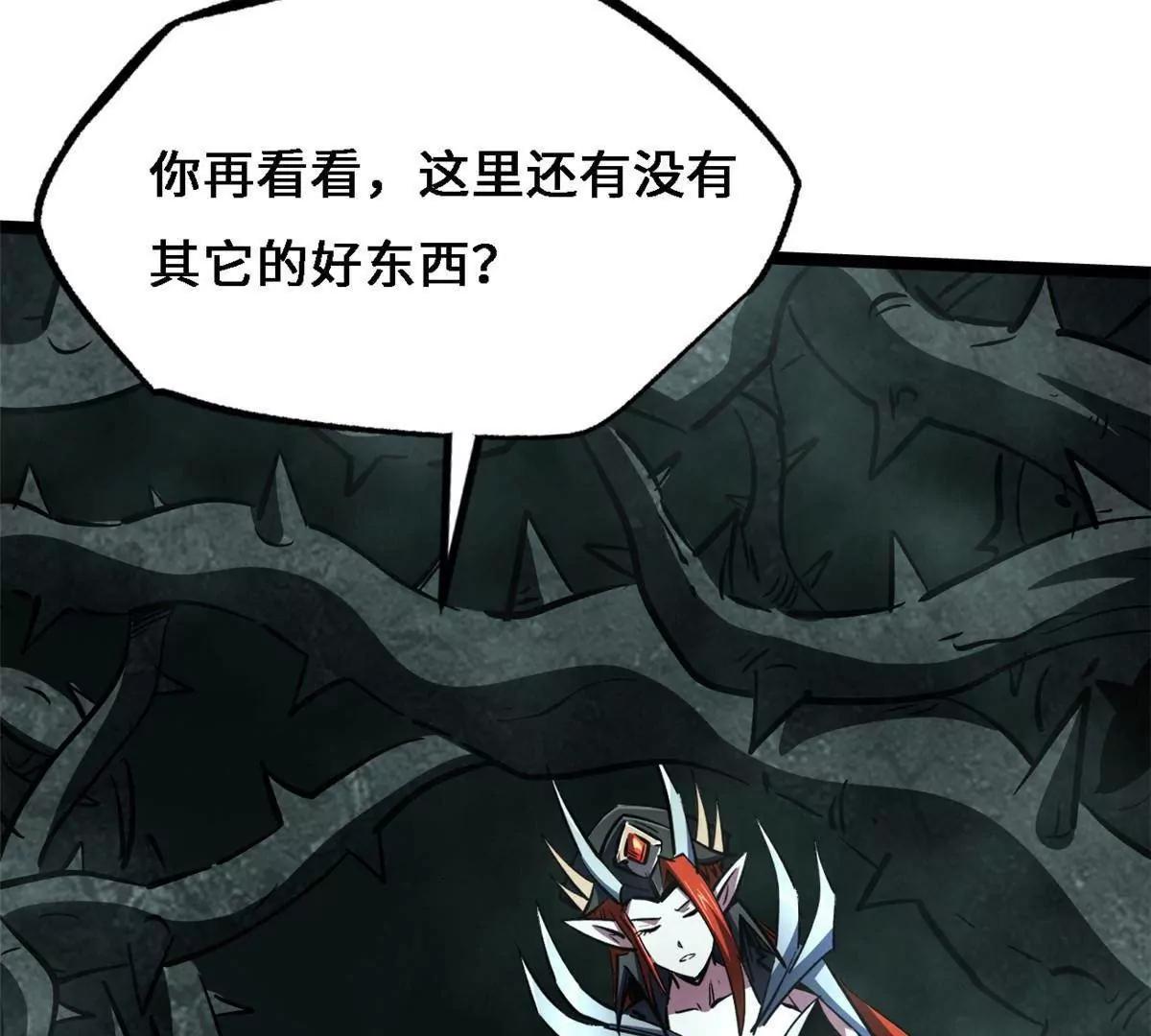 428 龙帝龙珠 第109页