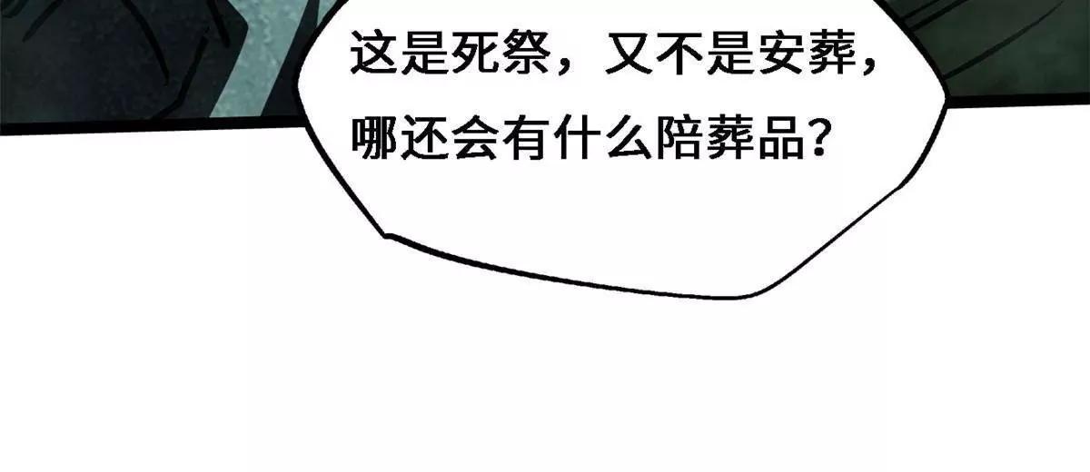 428 龙帝龙珠 第112页