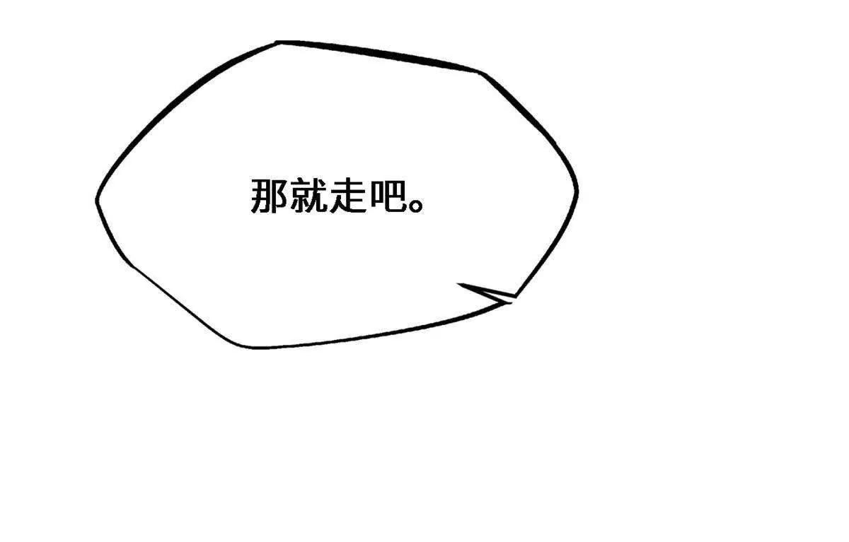 428 龙帝龙珠 第113页