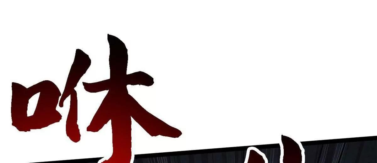 428 龙帝龙珠 第119页