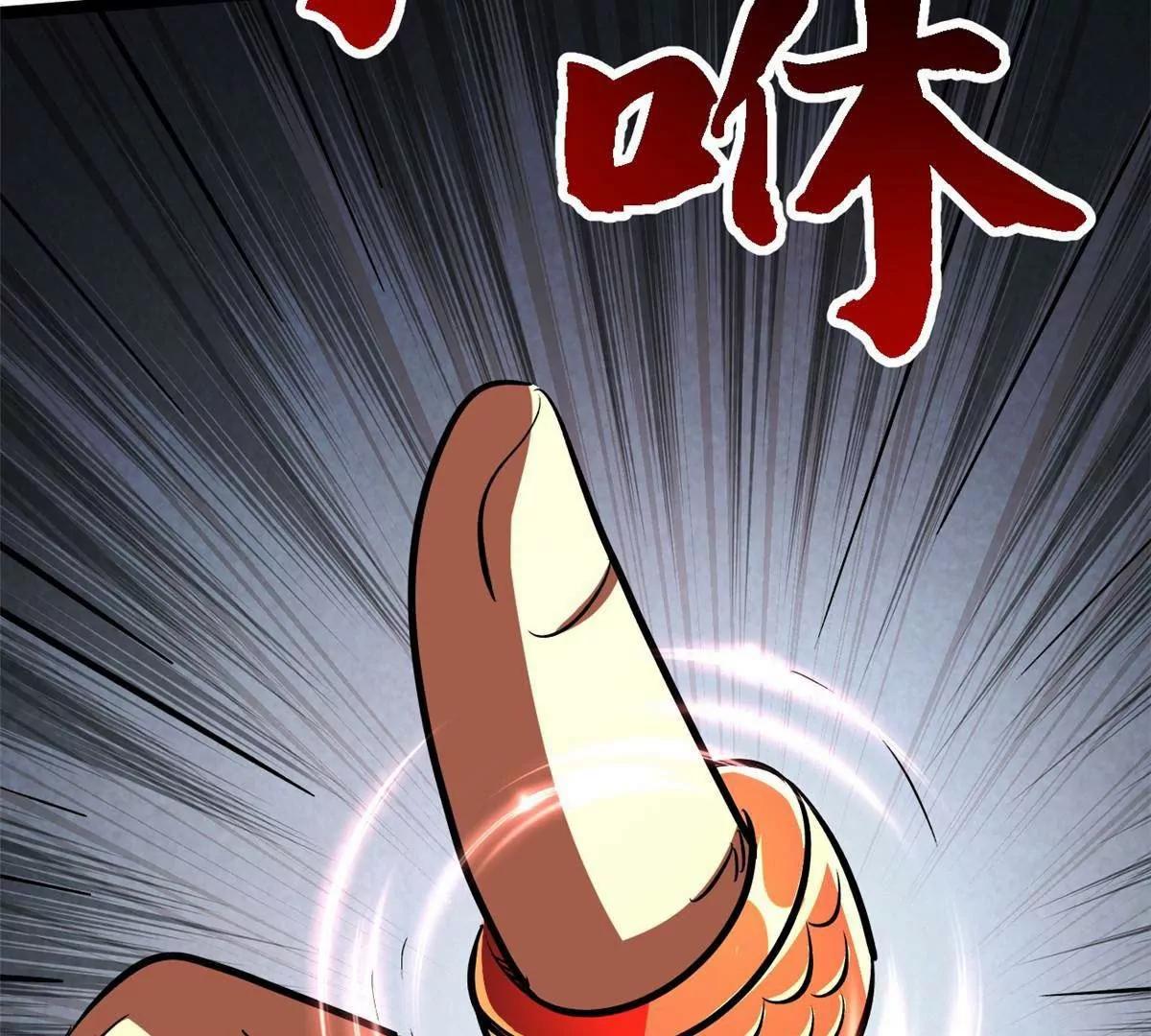 428 龙帝龙珠 第120页