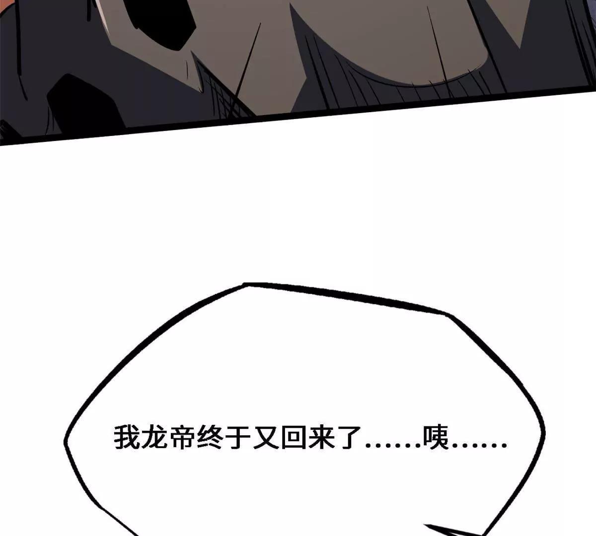 428 龙帝龙珠 第122页