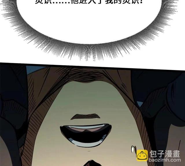 428 龙帝龙珠 第128页