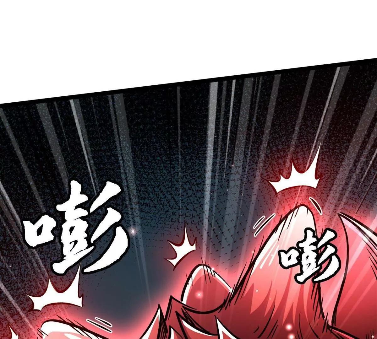 428 龙帝龙珠 第134页