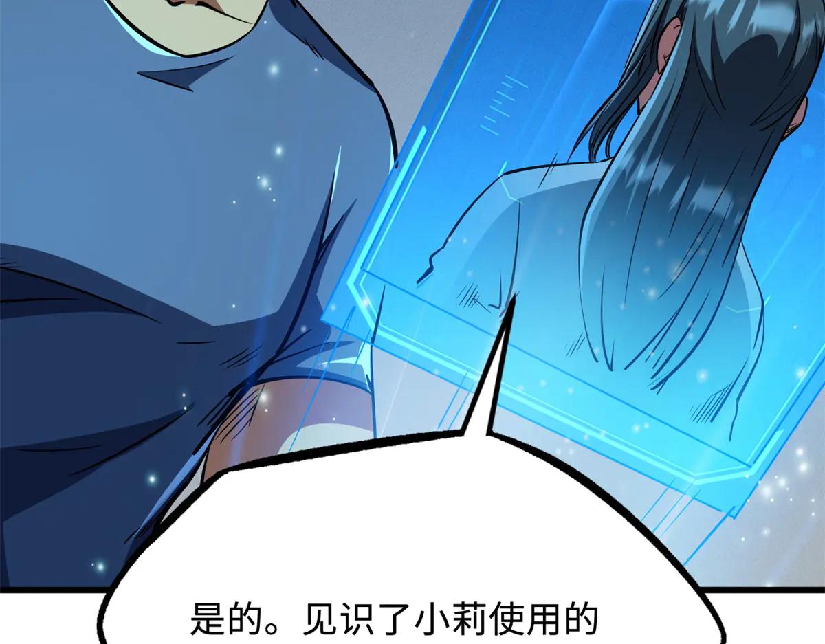292 瞎子 第6页