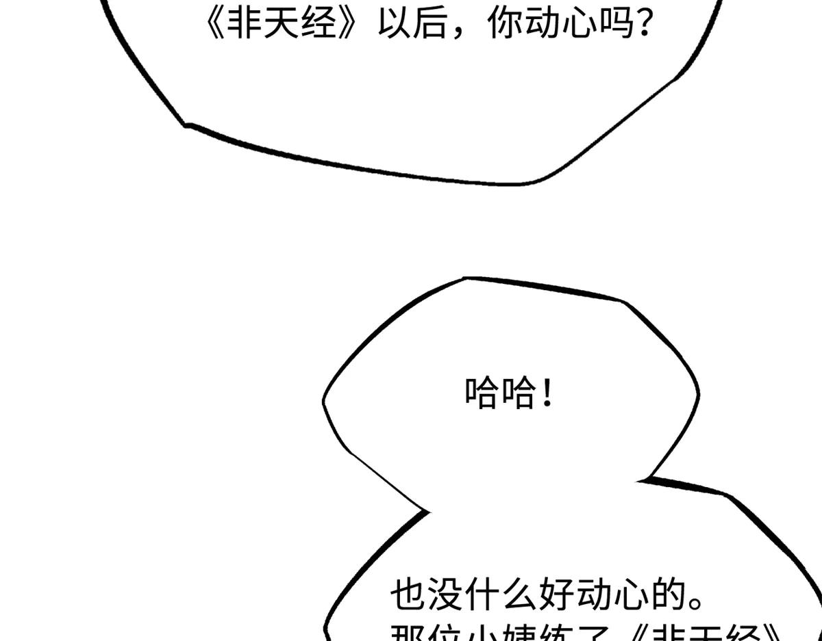 292 瞎子 第7页
