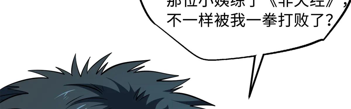 292 瞎子 第8页