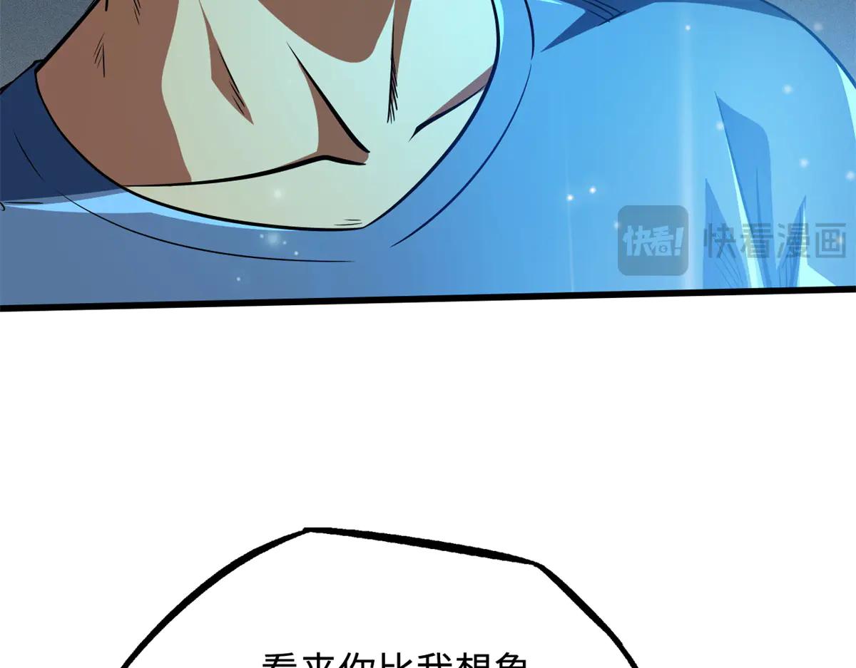 292 瞎子 第10页