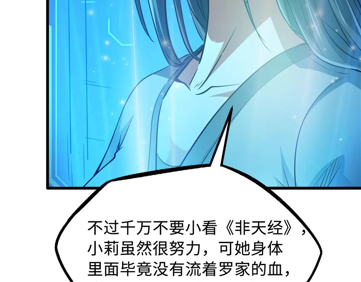 292 瞎子 第13页